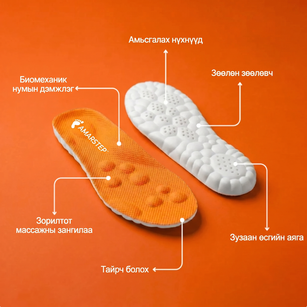 AmarStep™